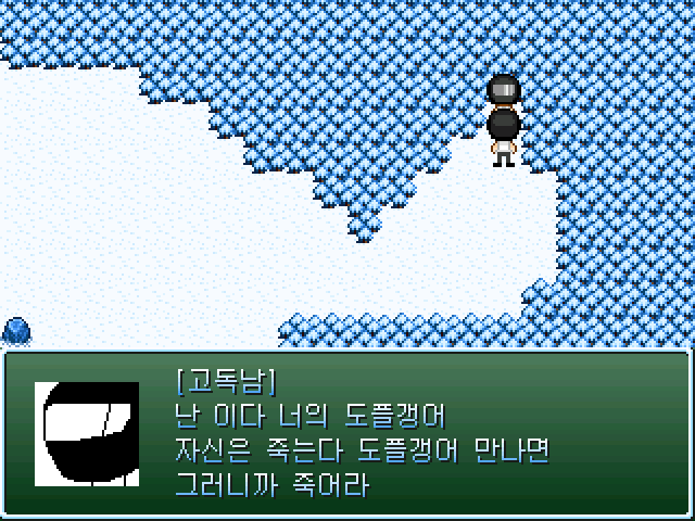 8도플갱어.png