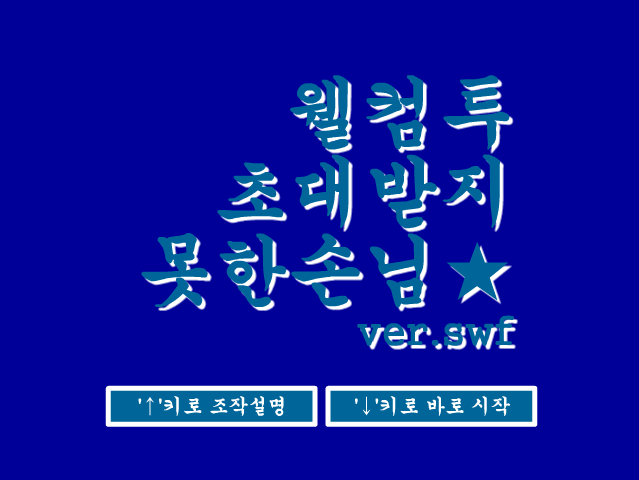 wellcome_scr1.PNG