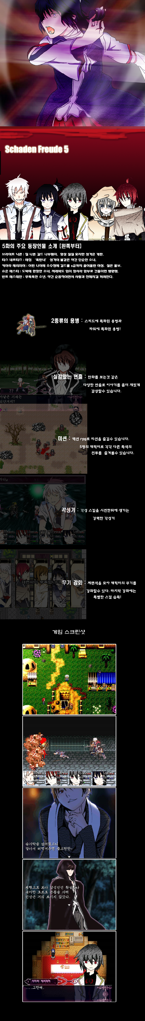 5화.PNG