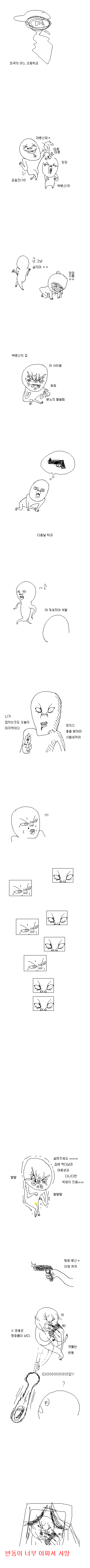 박병신.PNG
