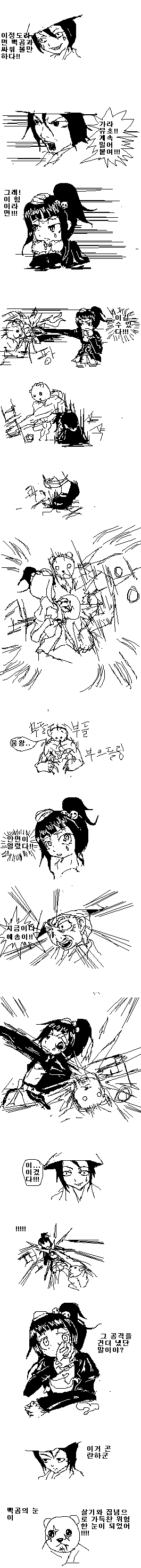 adventure13.PNG