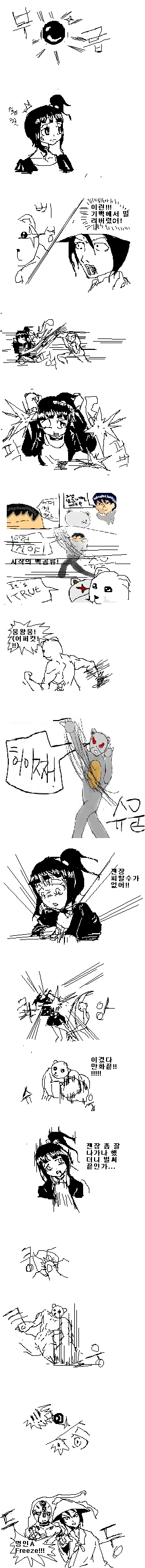 adventure14.PNG