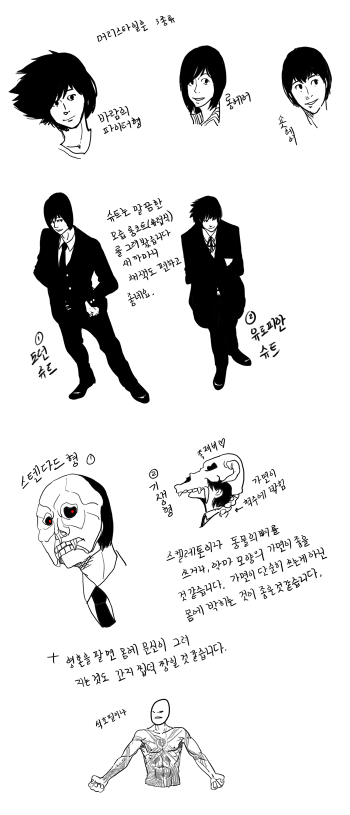 영혼없는자컨셉2.gif