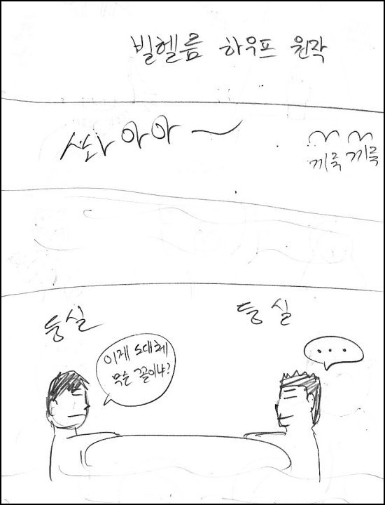 siesta001.jpg