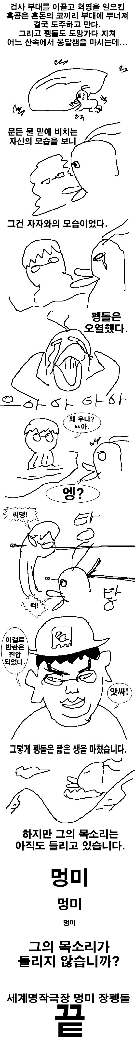 pendol4.jpg