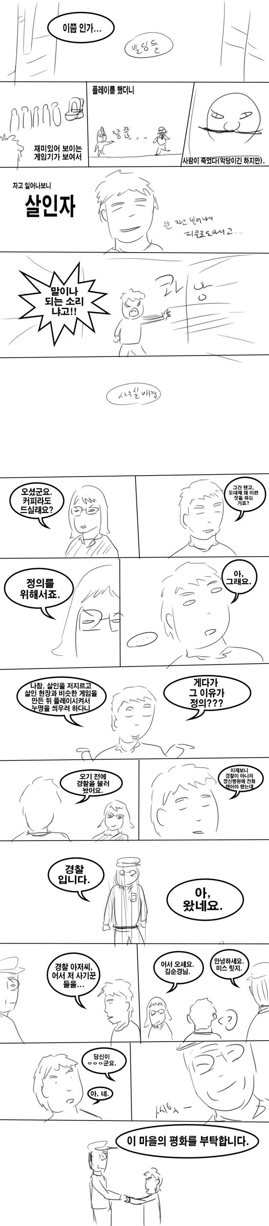 gamekiller003.jpg