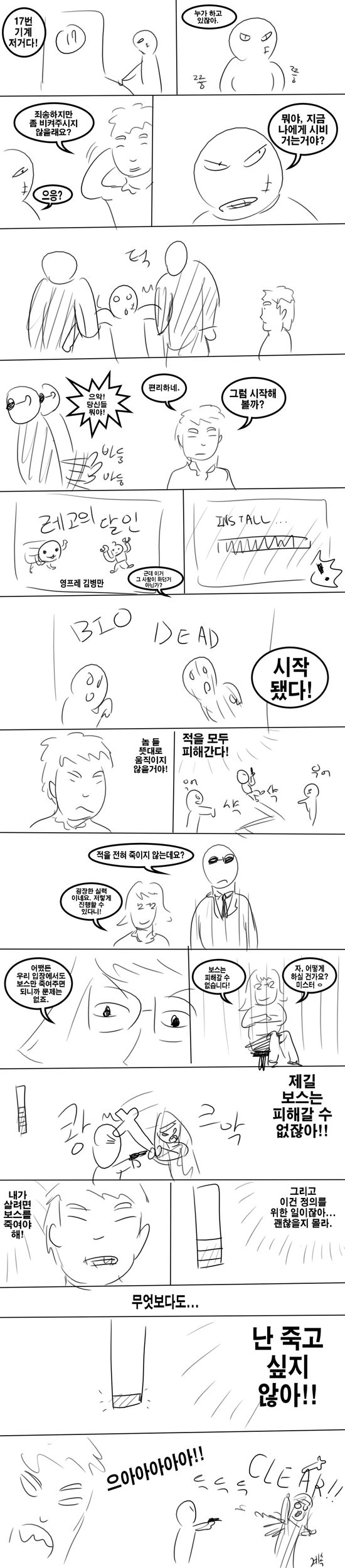 gamekiller005.jpg