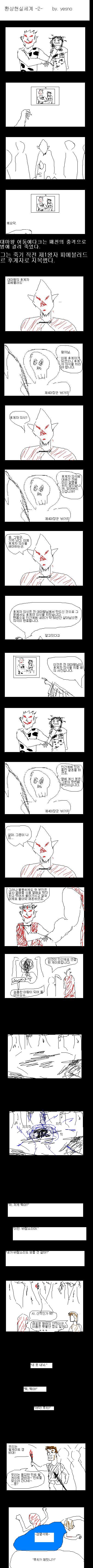 환상현실세계2.JPG
