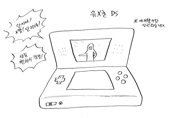 yuxchon.jpg