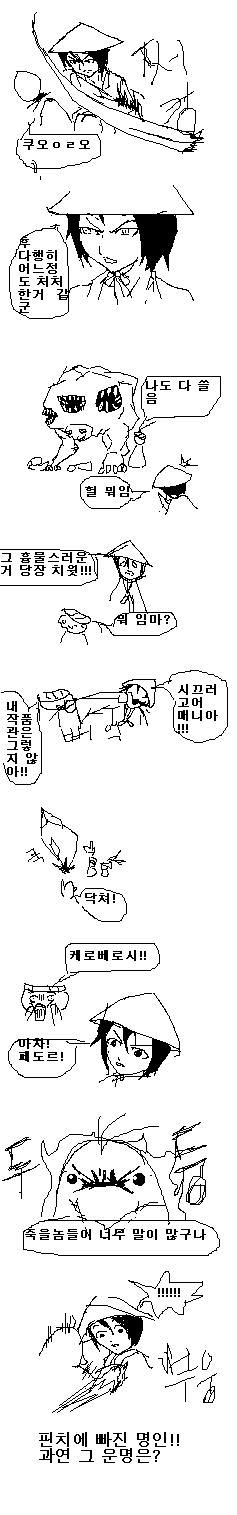 기묘한모험7.JPG