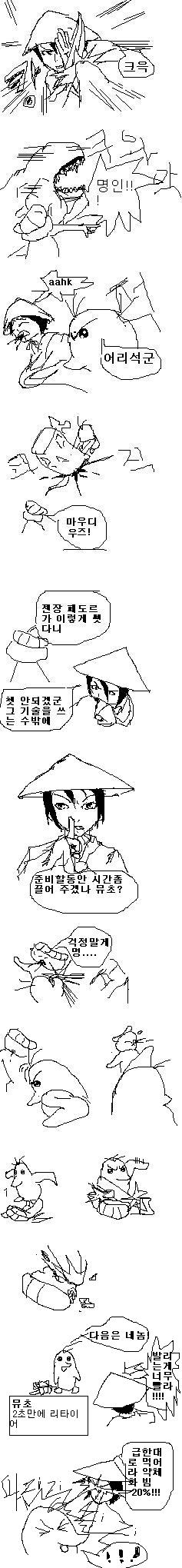 기묘한모험8.JPG