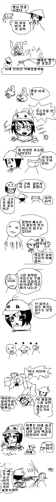 기묘한 모험9.JPG
