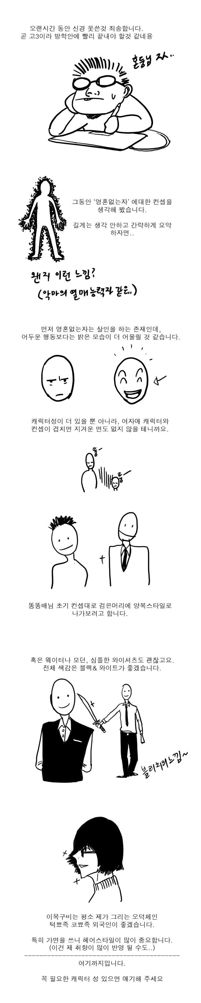 영혼없는자 컨셉1.gif