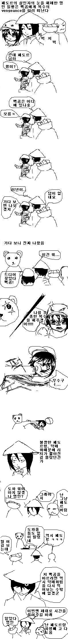 기묘한 모험10.JPG