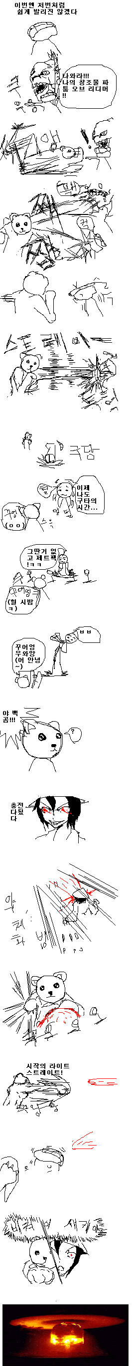 adventure11.PNG