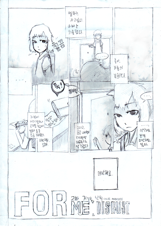Scan79.png