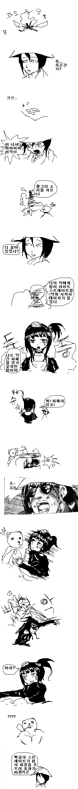 adventure12.PNG