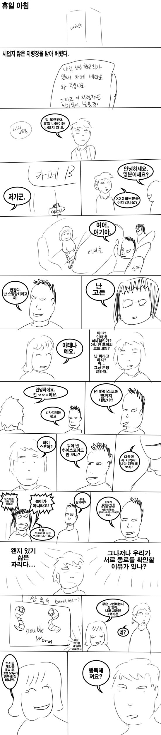 gamekiller006.jpg