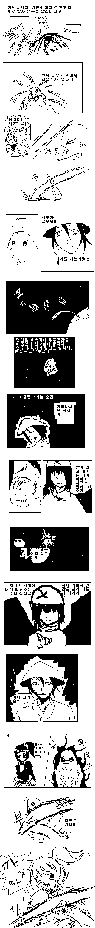 adventure2-2.PNG