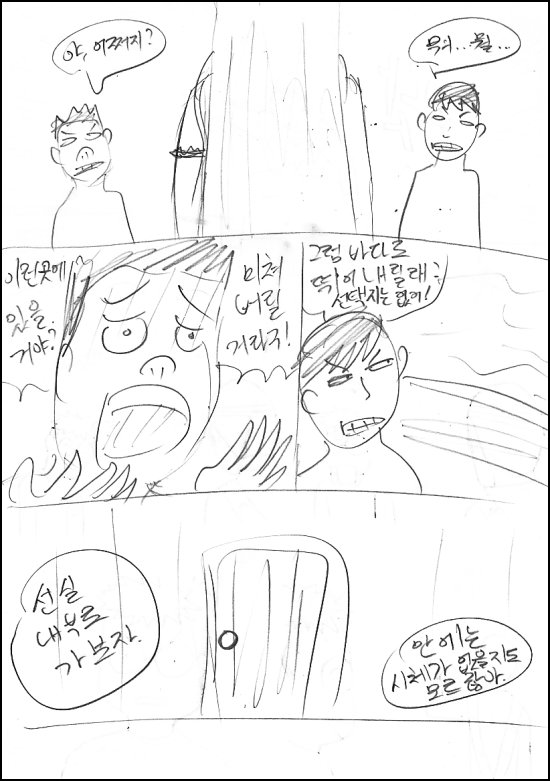 siesta008.jpg