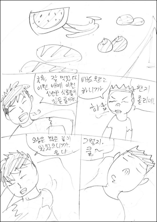 siesta013.jpg