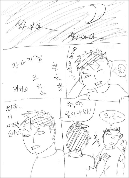 siesta014.jpg