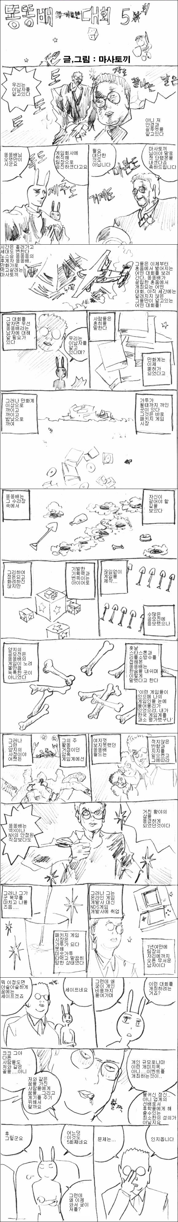 1zxz601-vert_masaruchi_kfgenius.jpg