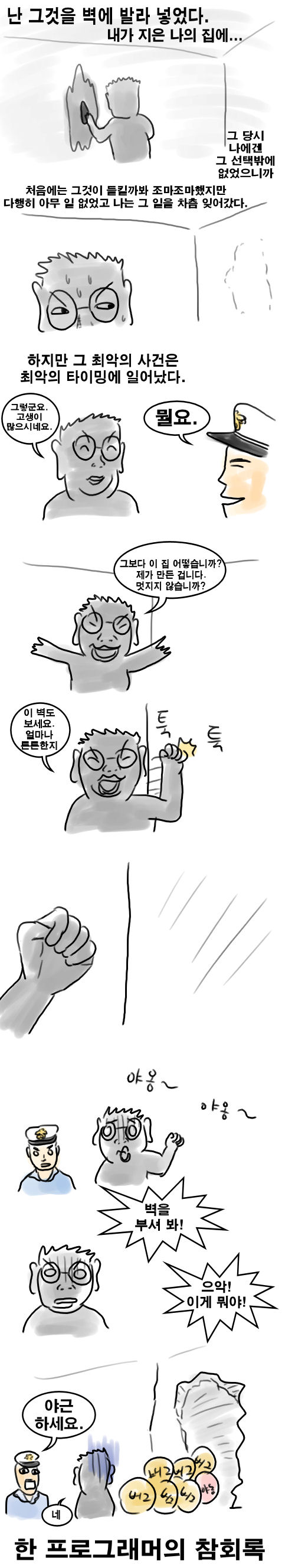 blackcat.jpg