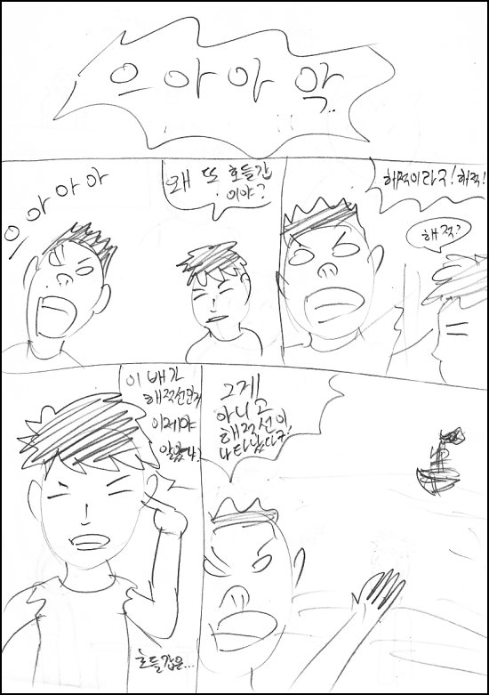 siesta032.jpg