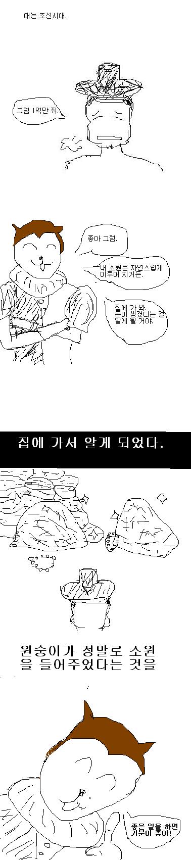 진짜 천사 원숭이.JPG