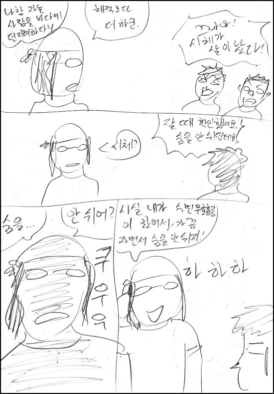 siesta041.jpg
