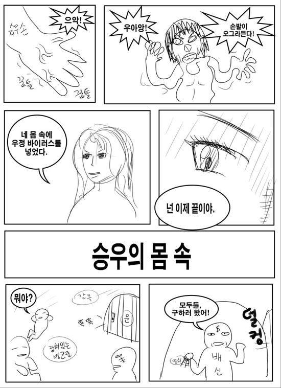 virus_queen18.jpg
