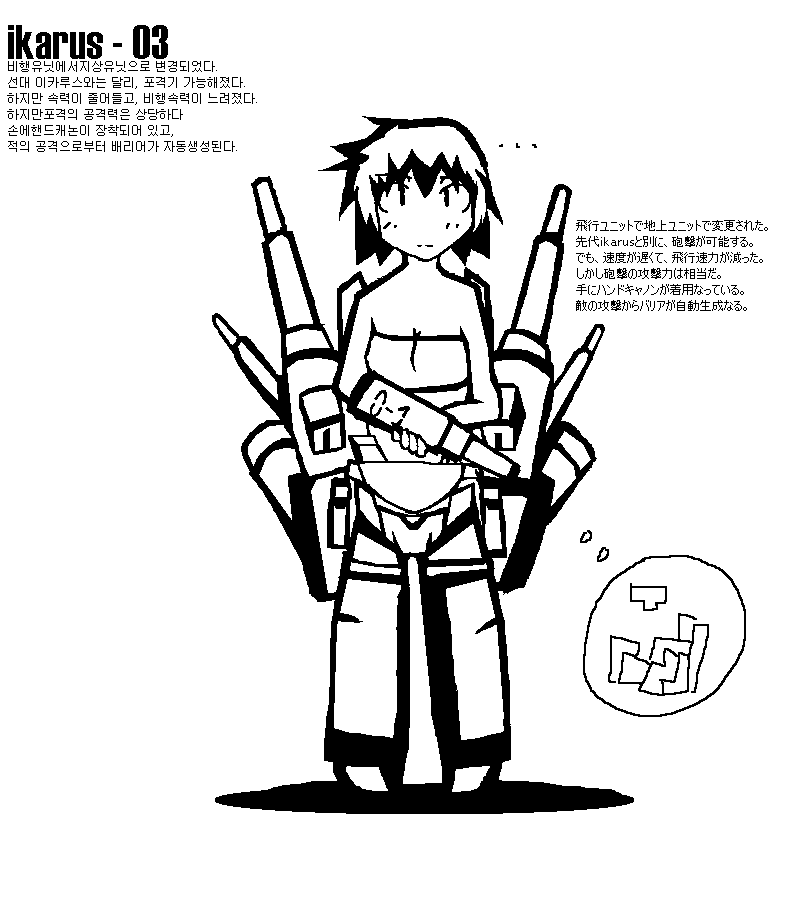 ikarus03_line.PNG