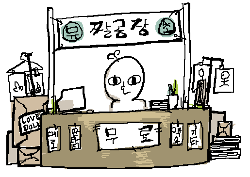 짤공장.png