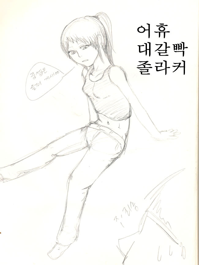daegalbbakjjangbig.jpg