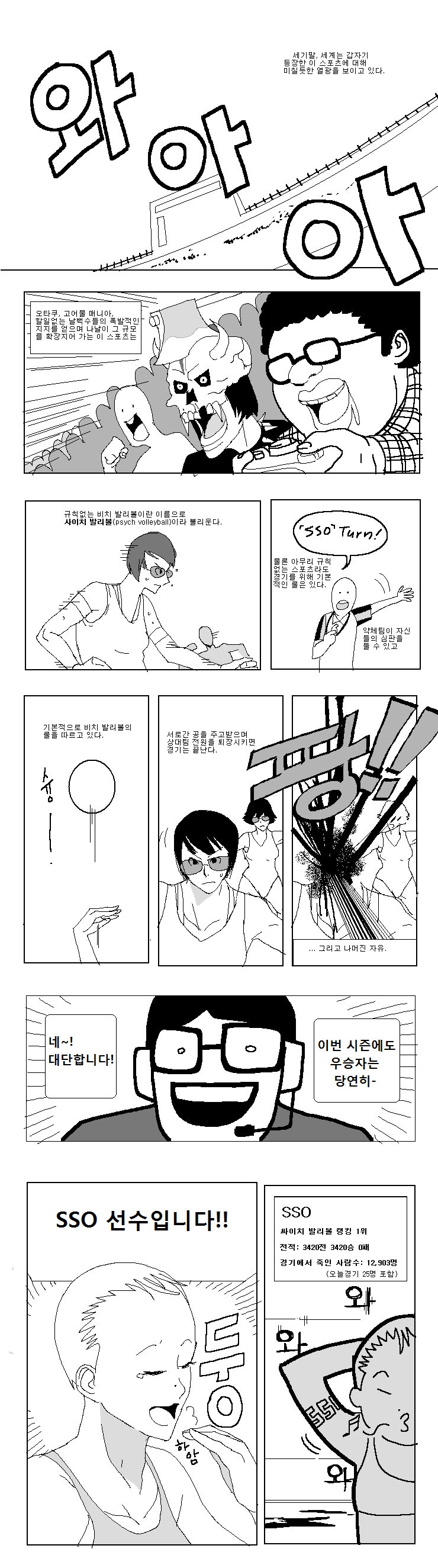 psy.png
