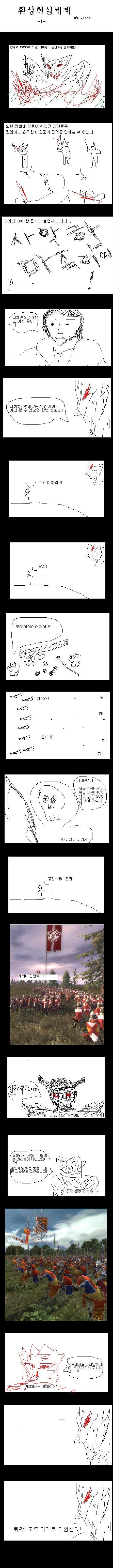 환상현실세계.JPG