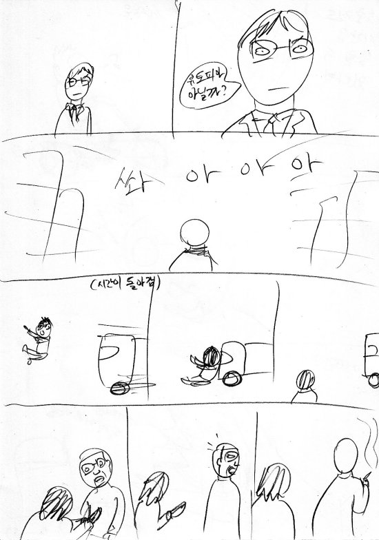 5sec_utopia0001_04.jpg