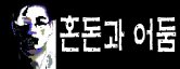 hondoom_banner.jpg