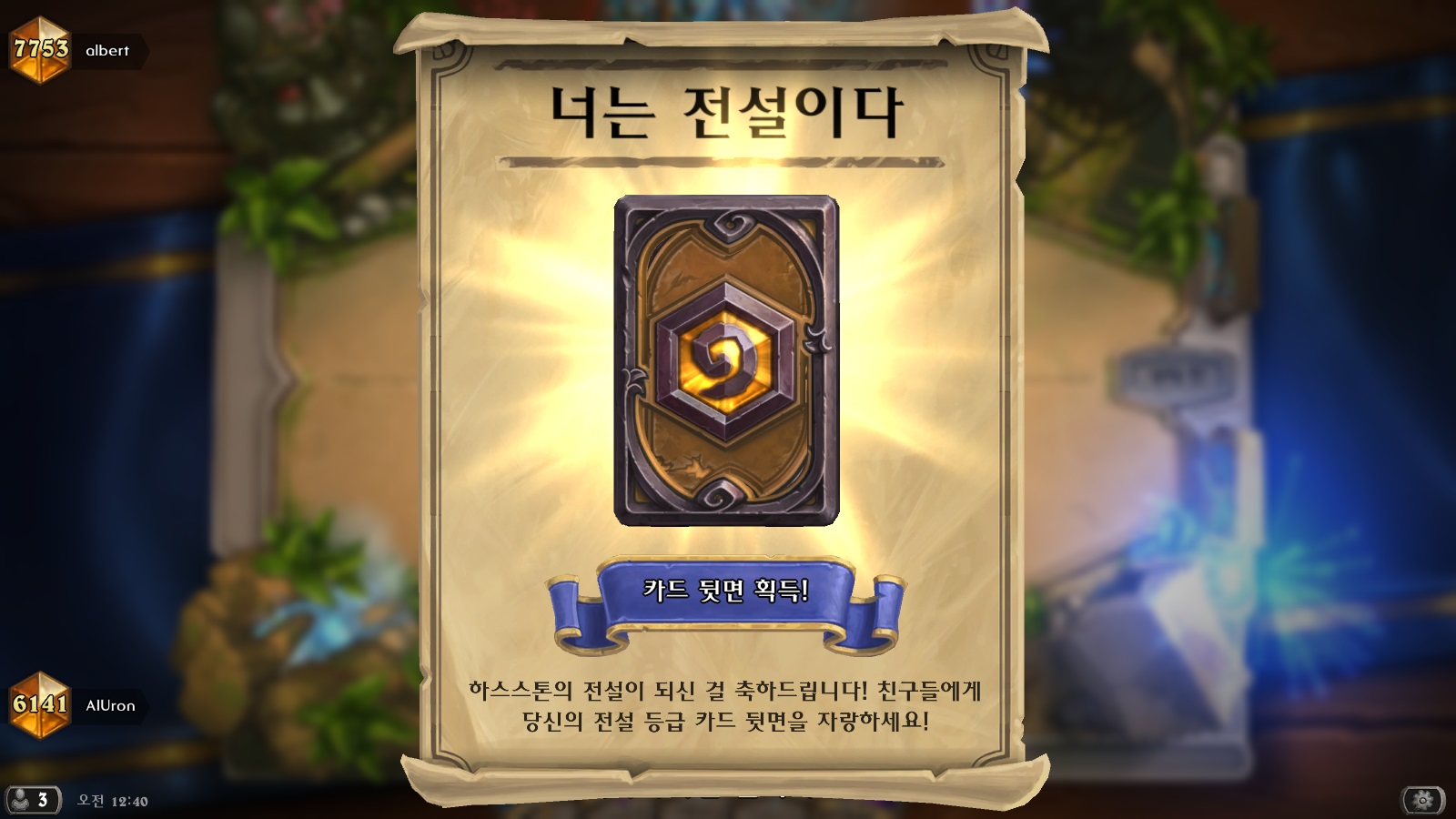 legend.jpg