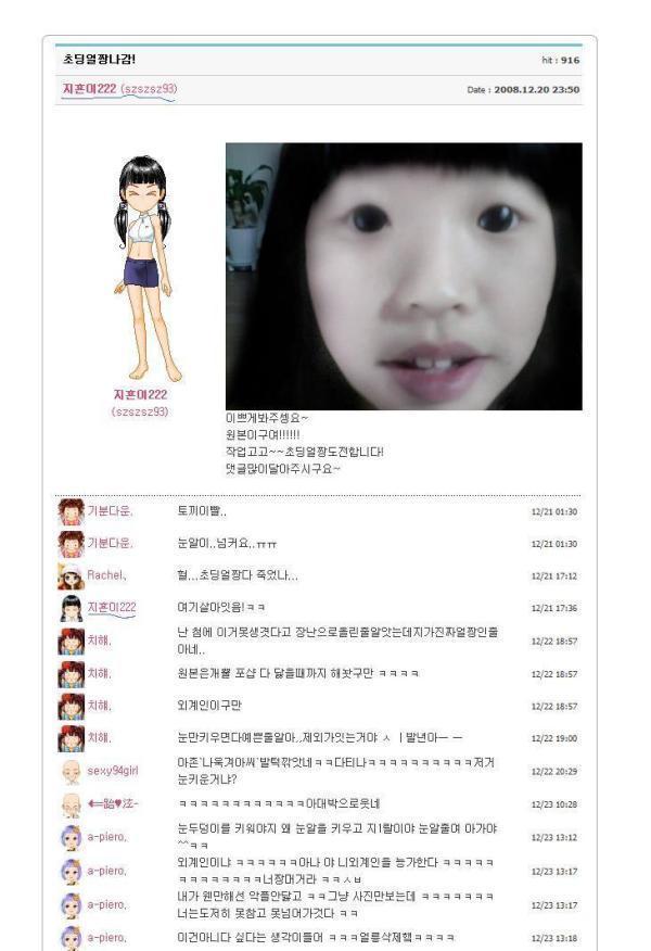 초딩얼짱.jpg