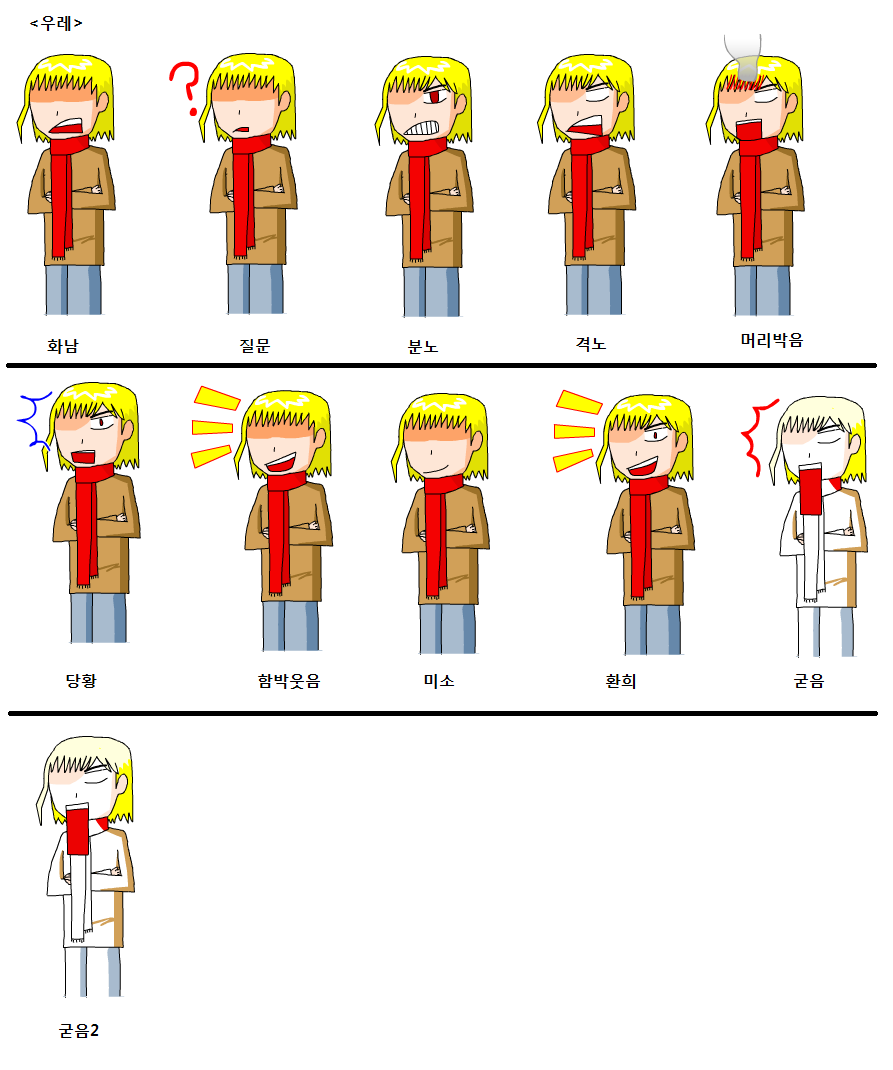 우레.png