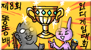tongtong_8th.png
