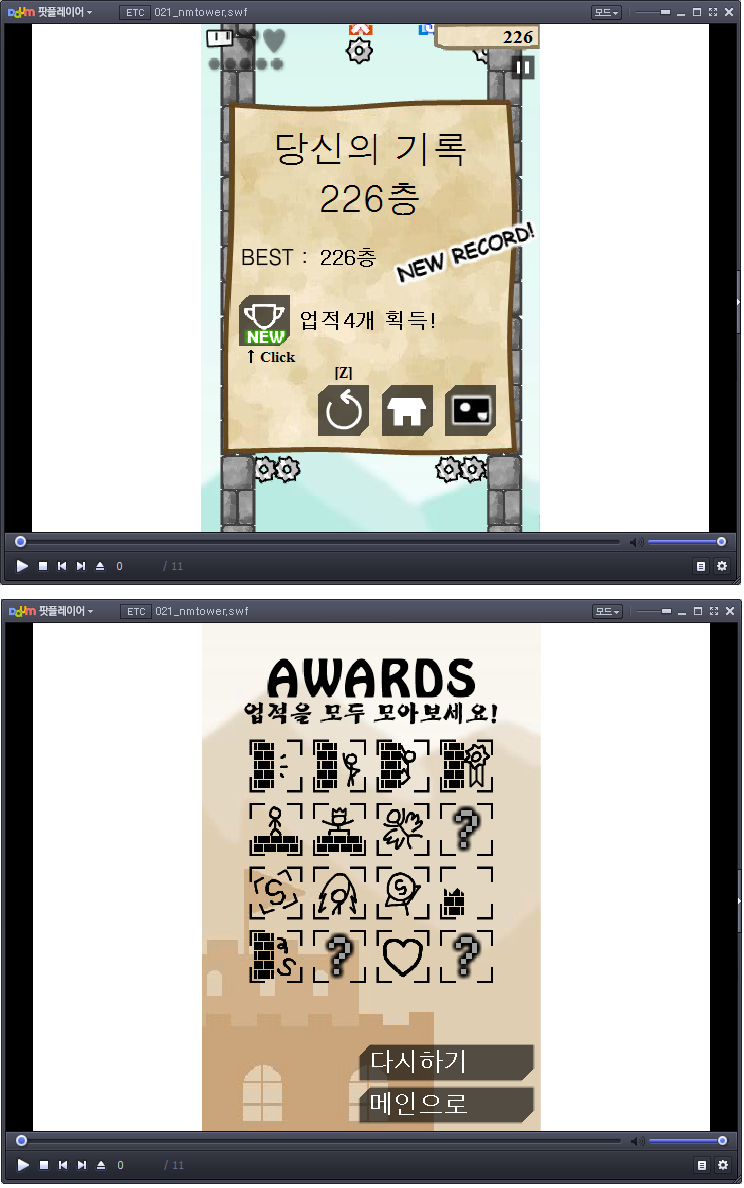네모누리타워.png