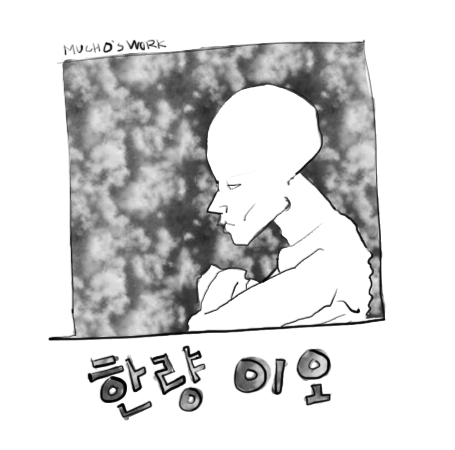HANRYANG.png
