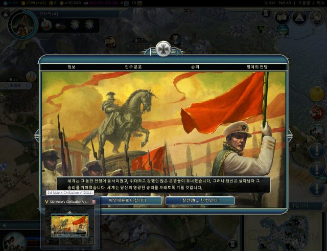 civ_shot1.jpg