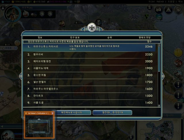 civ_shot2.jpg