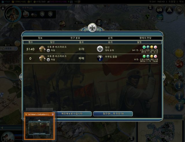 civ_shot3.jpg