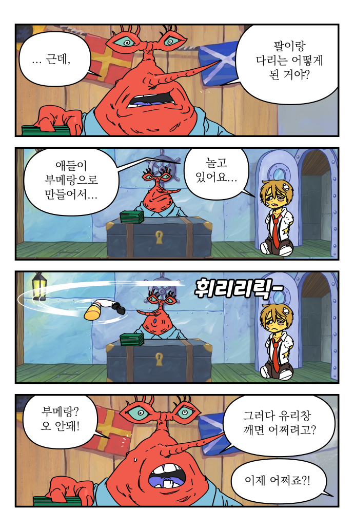 보들보들스폰지밥_002.png