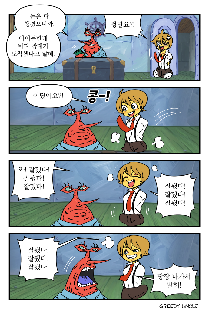 보들보들스폰지밥_003.png